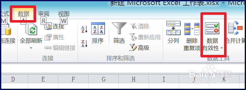 Excel 2010下拉菜单怎么做