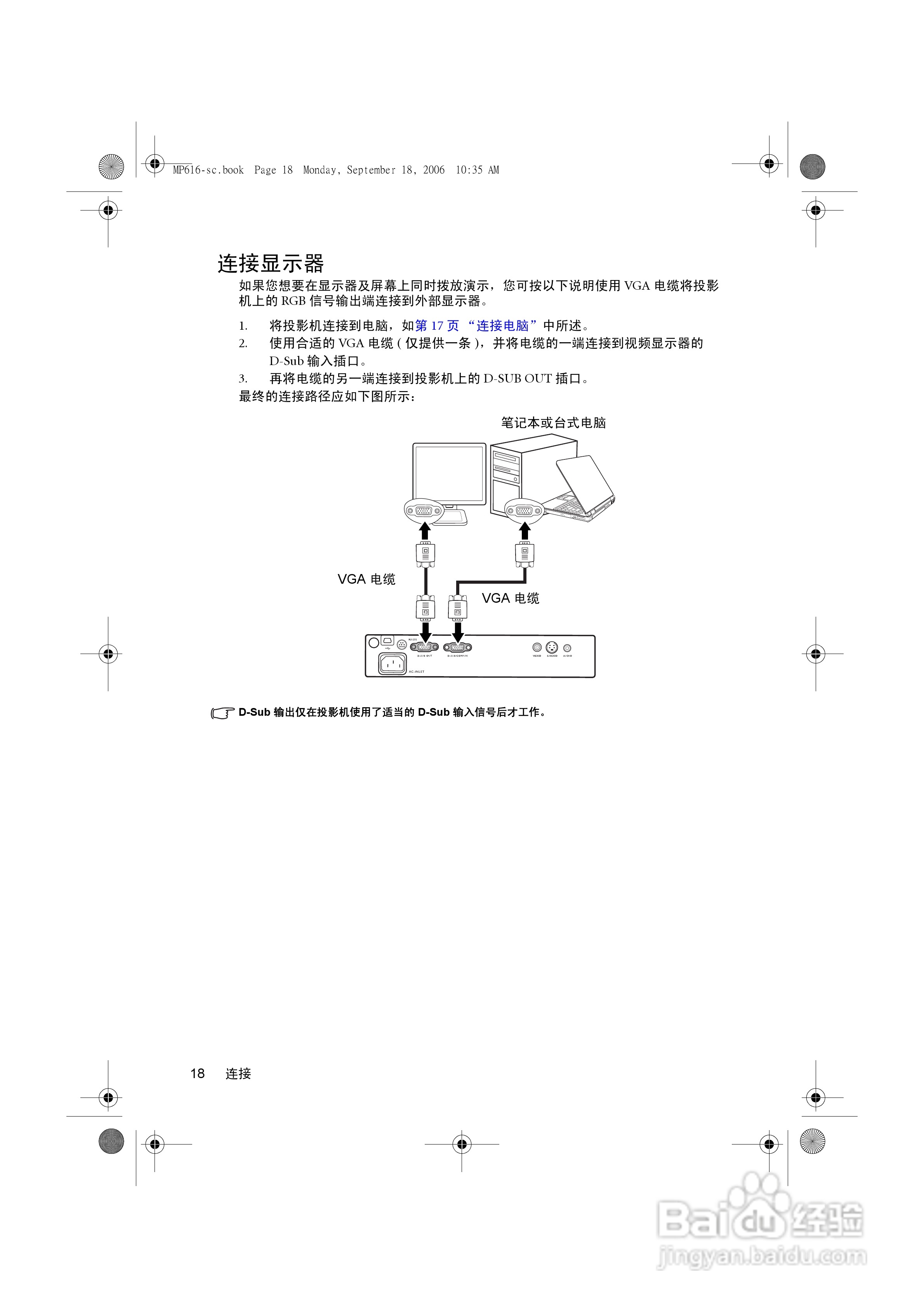 明基MP611c投影仪使用说明书:[3]