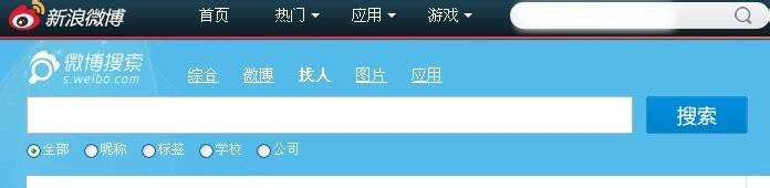 新浪微博怎么加好友