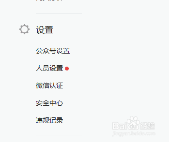 如何获得微信公众号的二维码图片