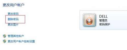 电脑(win7)开机与待机密码的设置