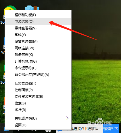 win10台式电脑怎么调整屏幕亮度？