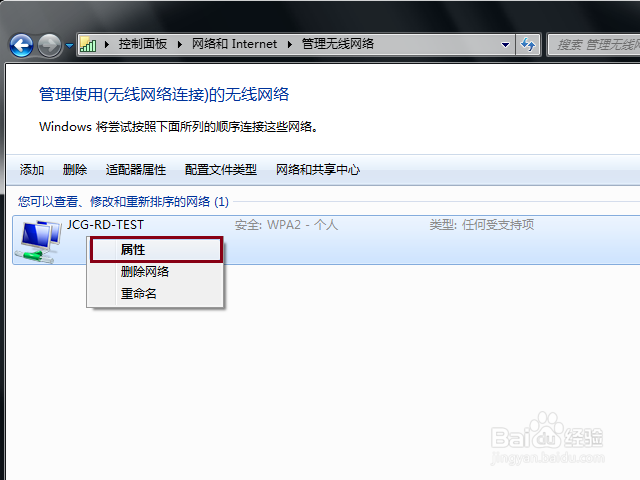 怎样解决修改WiFi密码后无法加入或连接的问题