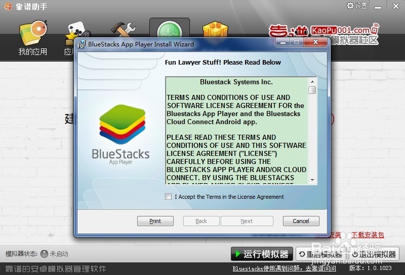 神雕侠侣电脑版安装使用经验分享