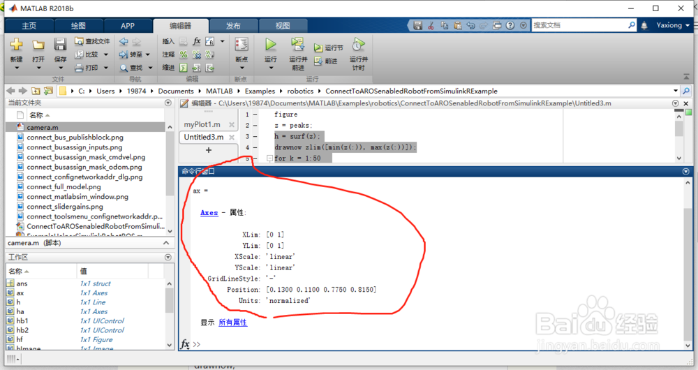 如何在matlab中避免重复搜索对象？