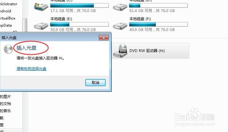 外置光驱如何使用？