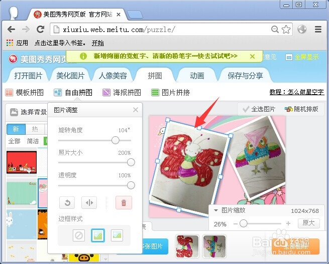 如何把两张照片合成一张