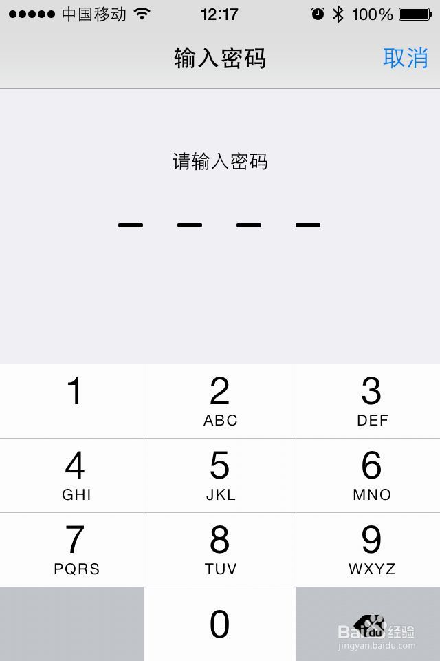 iPhone苹果如何恢复出厂设置