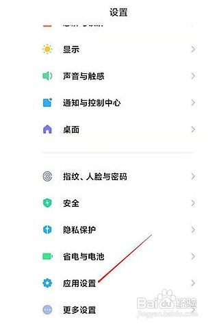 MIUI13纯净模式怎么关闭