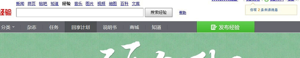 众里寻他——百度经验赚钱