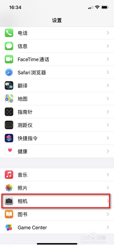 iphone手机如何设置查看超取景框取景功能