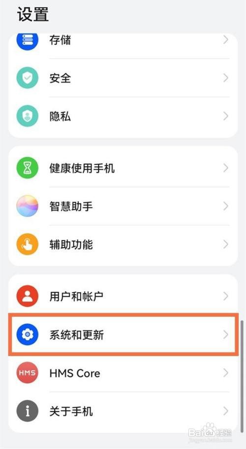 华为nova9pro如何退出纯净模式