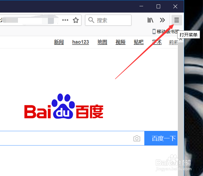 火狐浏览器(Mozilla Firefox)关联迅雷下载