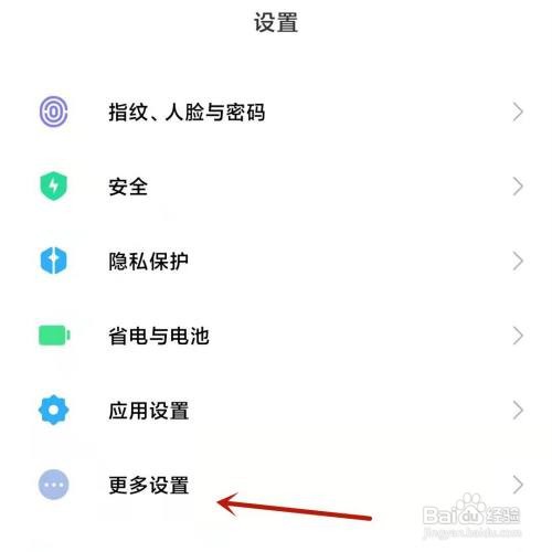 红米k40手机开启内存扩展的方法