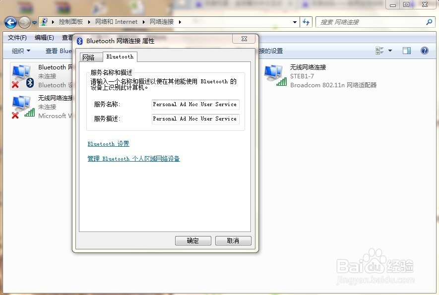 罗技M558鼠标在Win7下无法自动连接的问题解决