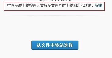 常见网页邮箱添加附件技巧
