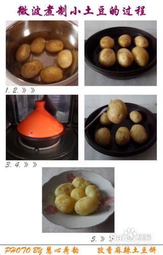 孜香麻辣土豆饼的做法