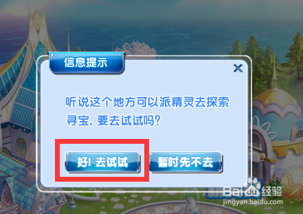 炫舞时代精灵篇：[9]玩转精灵矿场