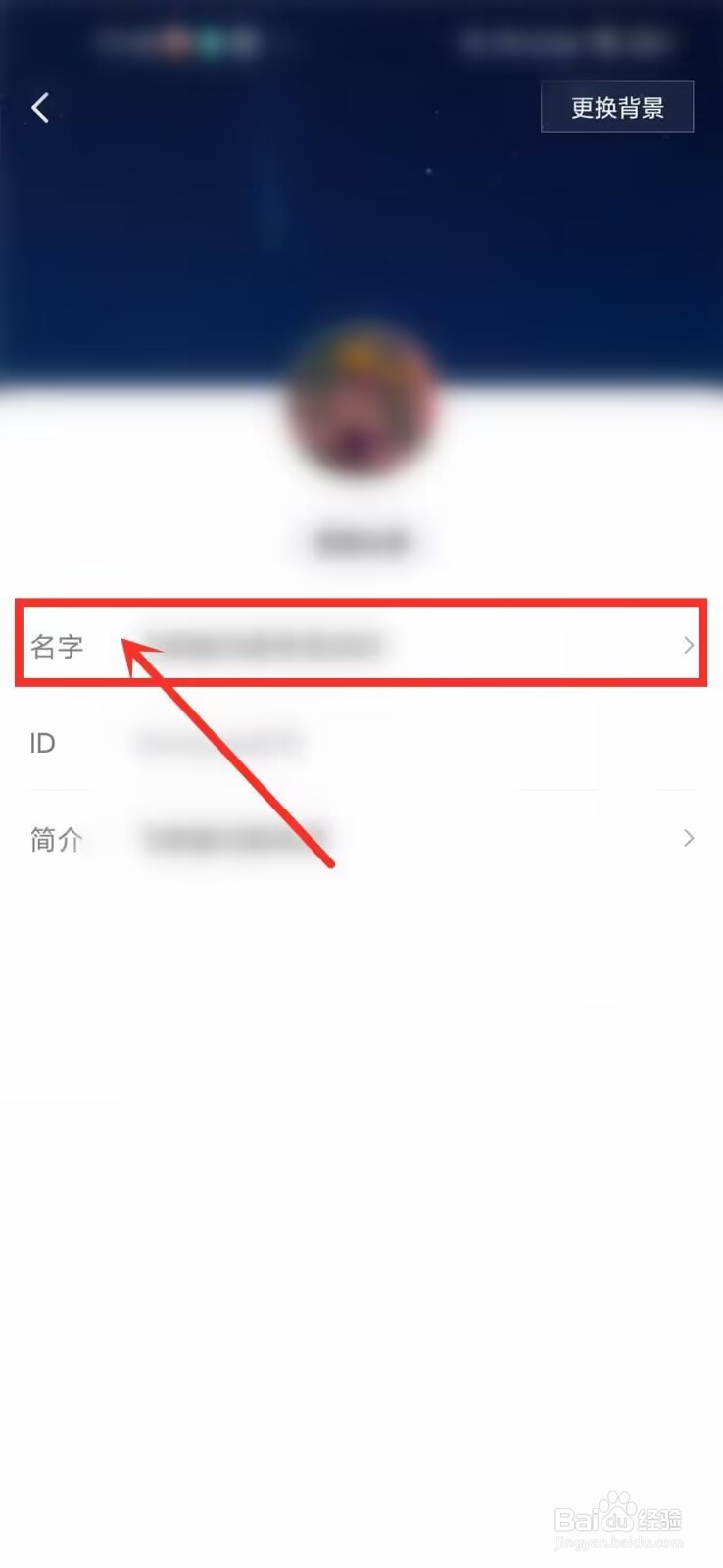 青桃怎么修改名字