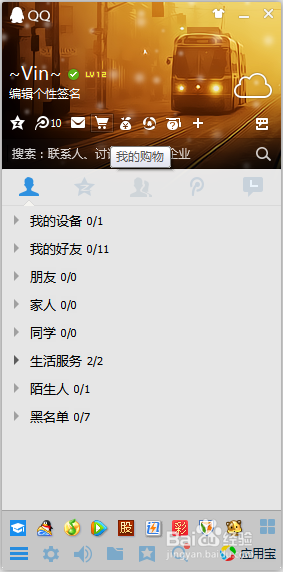 找回丢失的QQ皮肤
