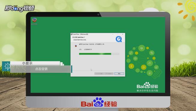 Quicktime is not installed解决方法有哪些