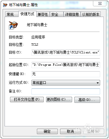 DNF Run Error tcls parsing failed处理方法