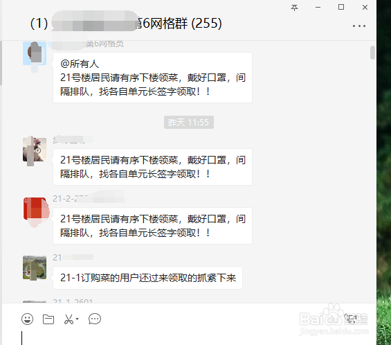 襄阳17.5元特价“蔬菜包”如何购买？