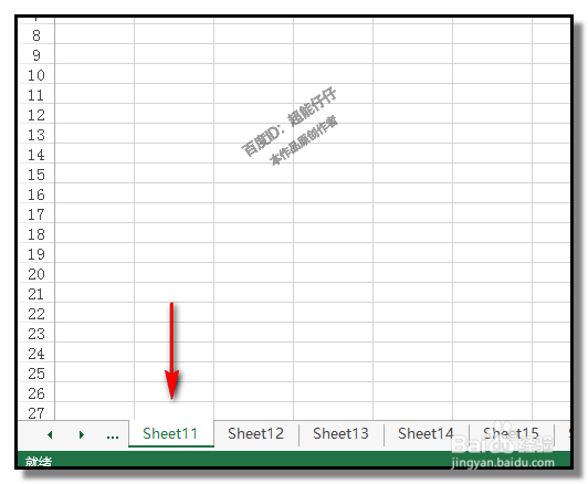 excel工作薄如何批量删除工作表保留某些工作表