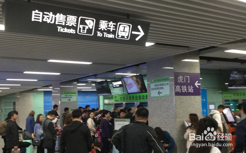 东莞虎门高铁站换乘东莞轨道交通2号线简介