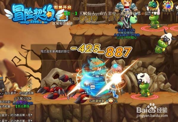 《冒险契约》“星灵魔导士”强势来袭
