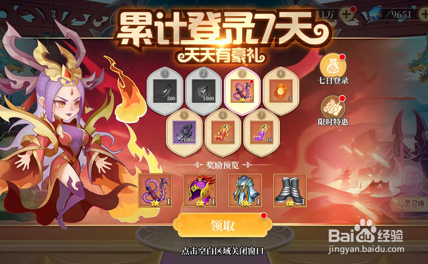 仙侠手游六界召唤师获得橙色中品方法是什么呢？