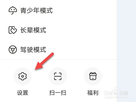 懒人听书怎么设置安全邮箱