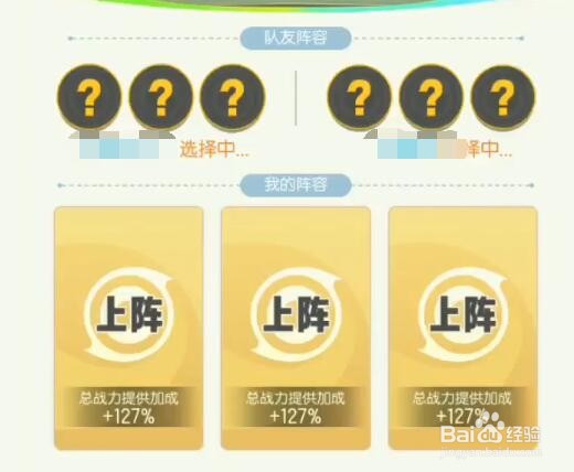一起来捉妖水训练师第七关怎么打