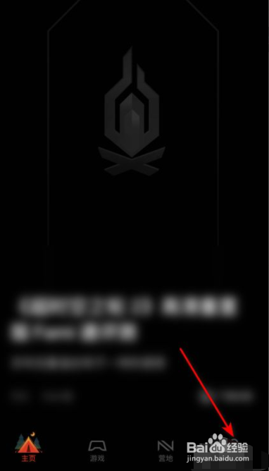 篝火营地app怎么设置签名