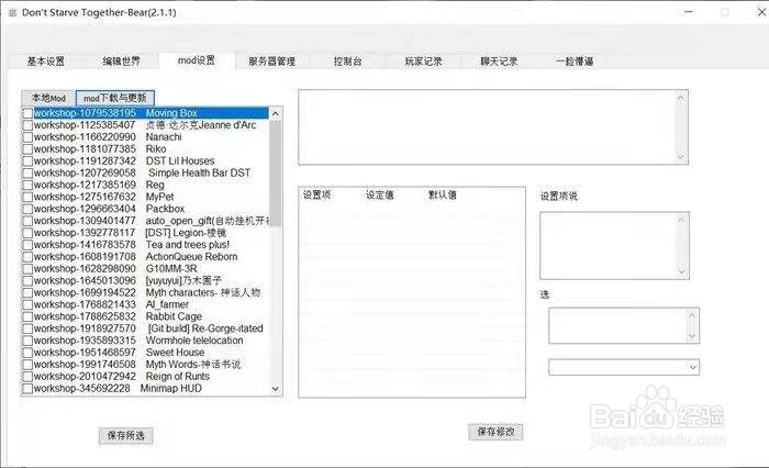 饥荒联机版专用服务器怎么弄