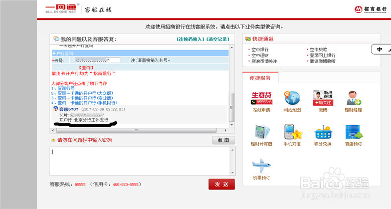 怎么查开户行
