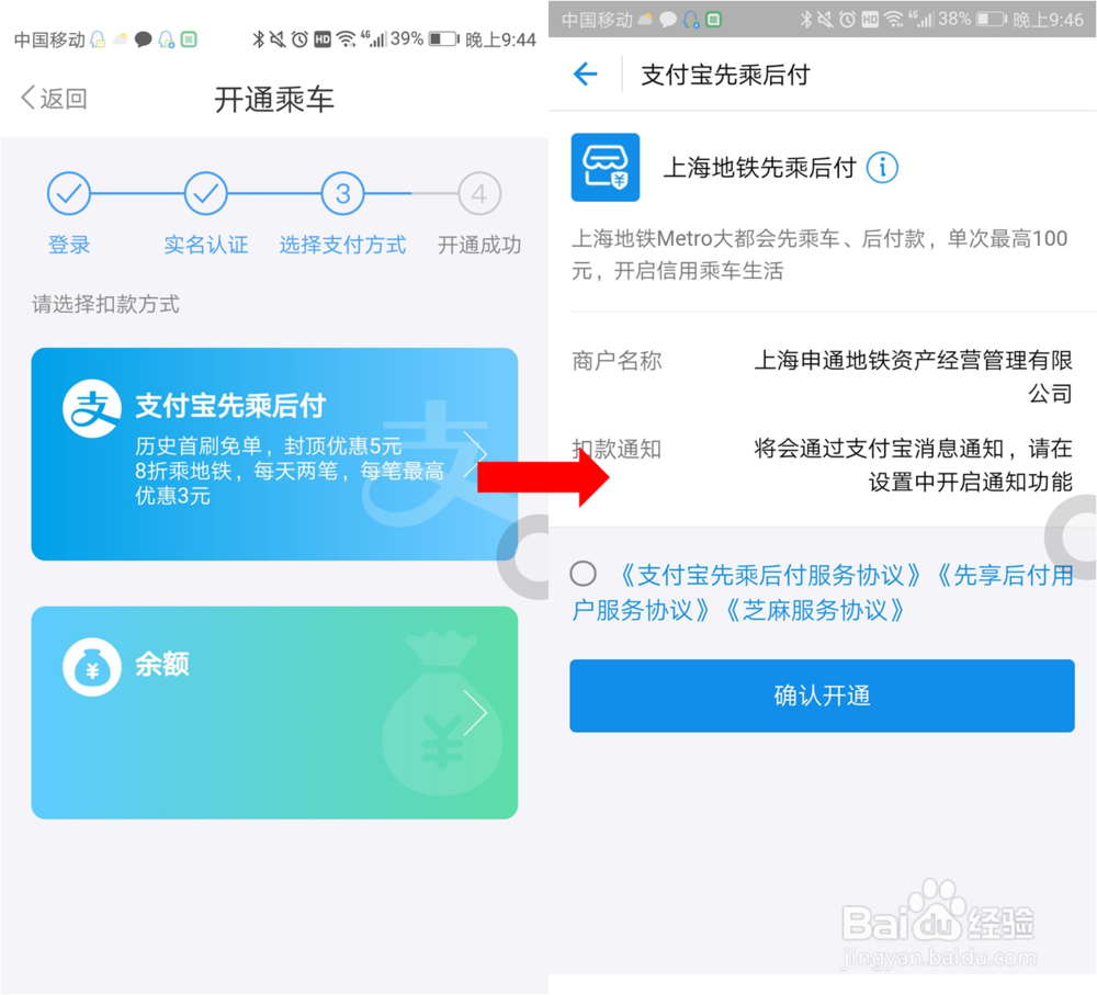 上海地铁如何通过刷二维码乘地铁