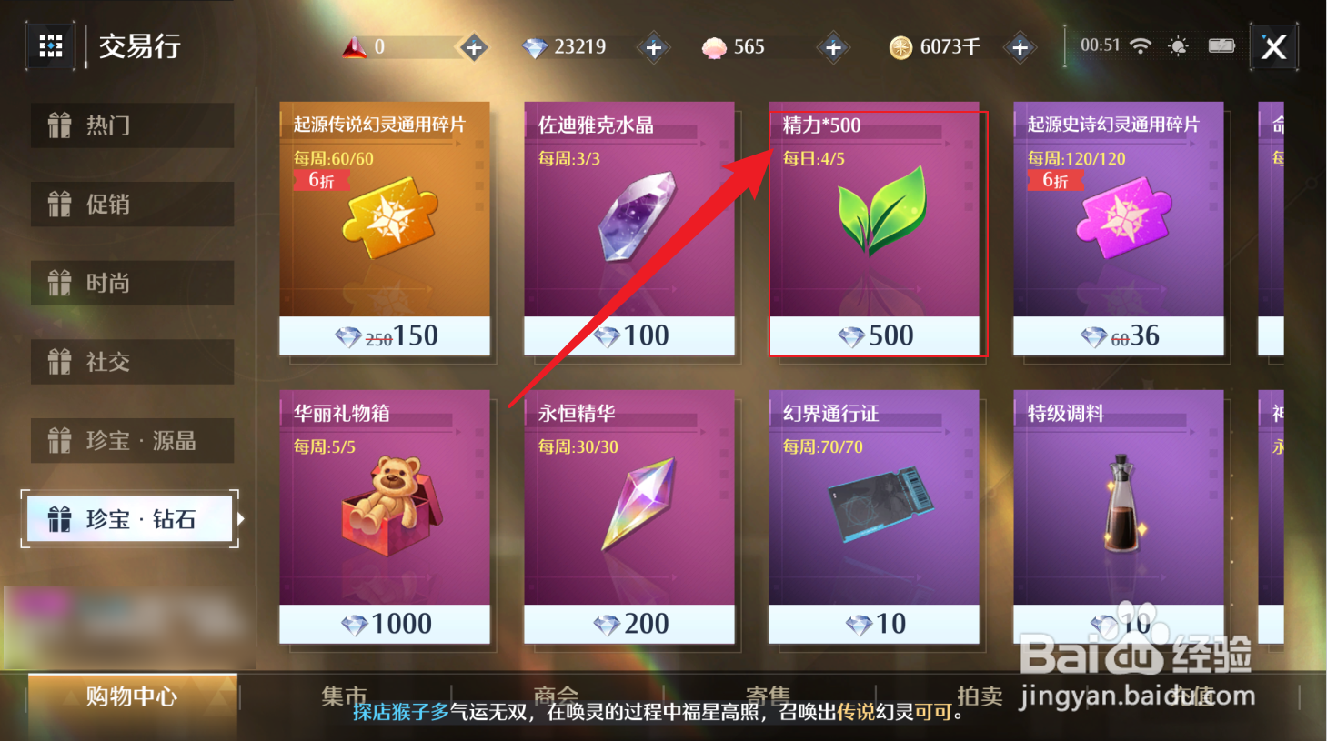 诺亚之心精力怎么购买