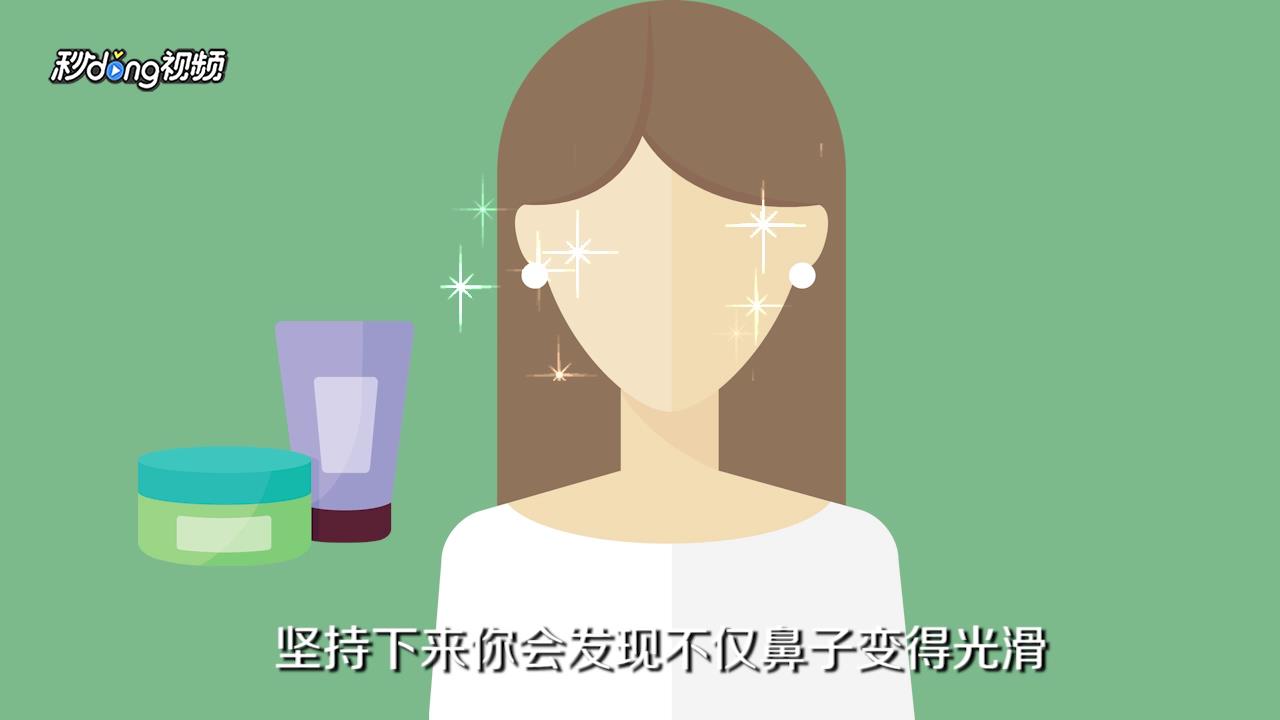 鼻子起皮怎么办？