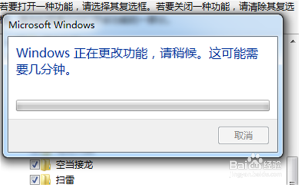 怎么找回win7系统自带的经典游戏