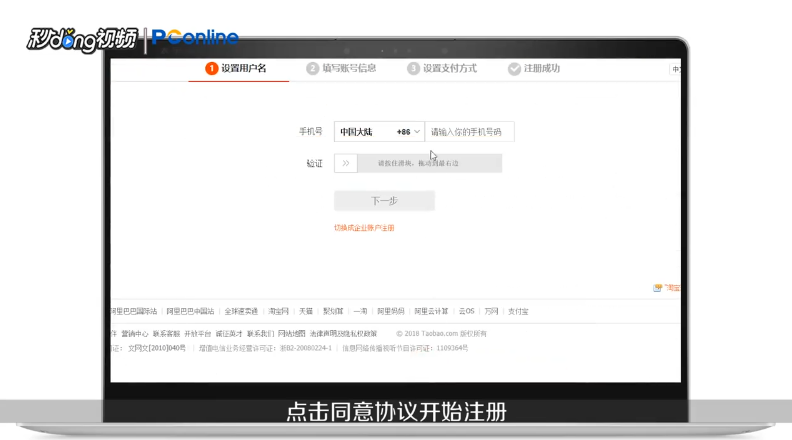 怎么用一个手机号码注册多个旺旺号