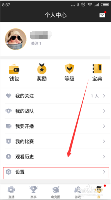 企鹅电竞如何开启默认全屏观看