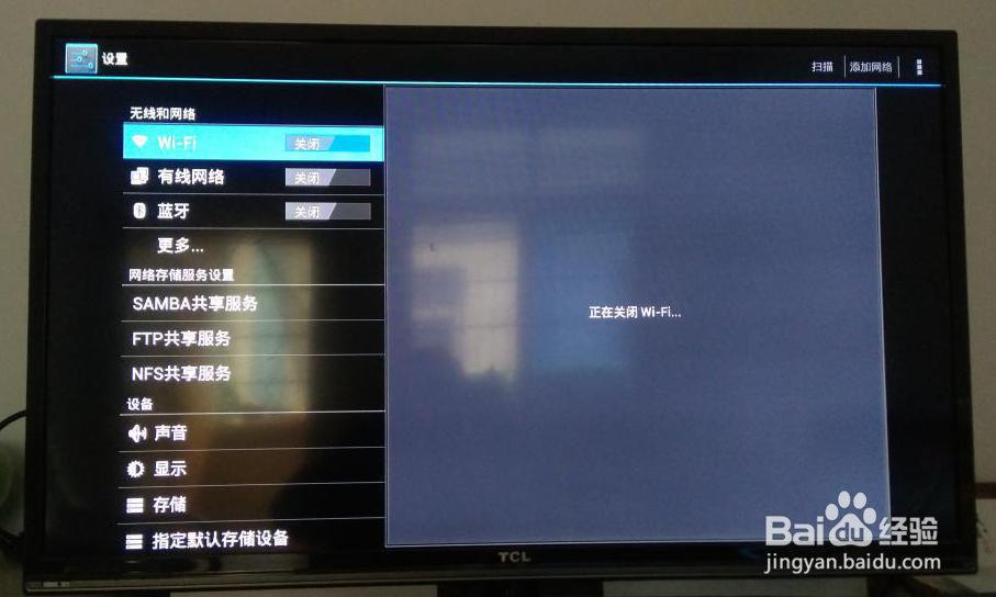 安卓机顶盒如何调出隐藏状态栏