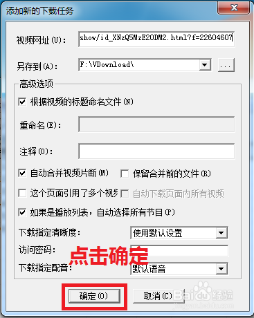 如何下载优酷网页视频？