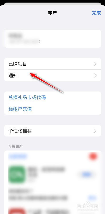 苹果APP store下载的app怎么隐藏
