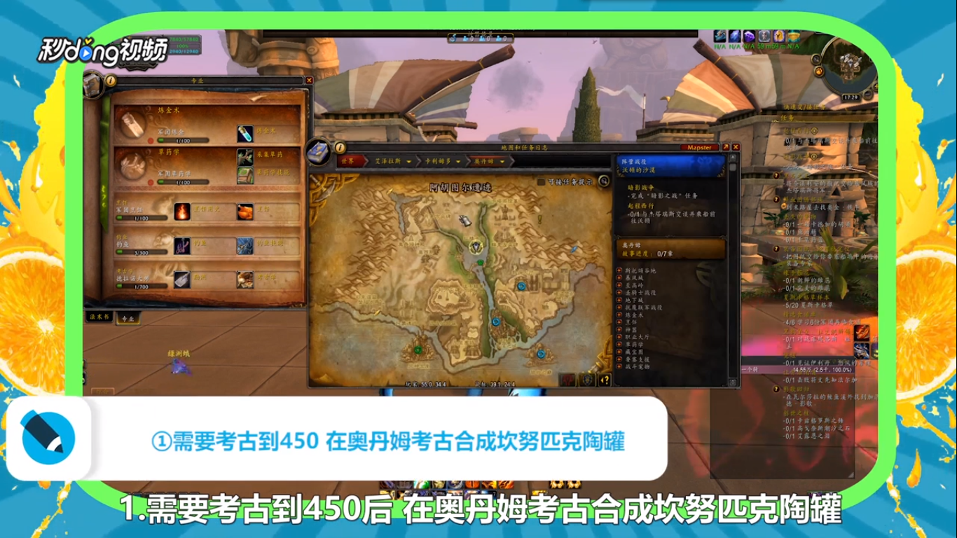 wow时沙之瓶配方怎么获得