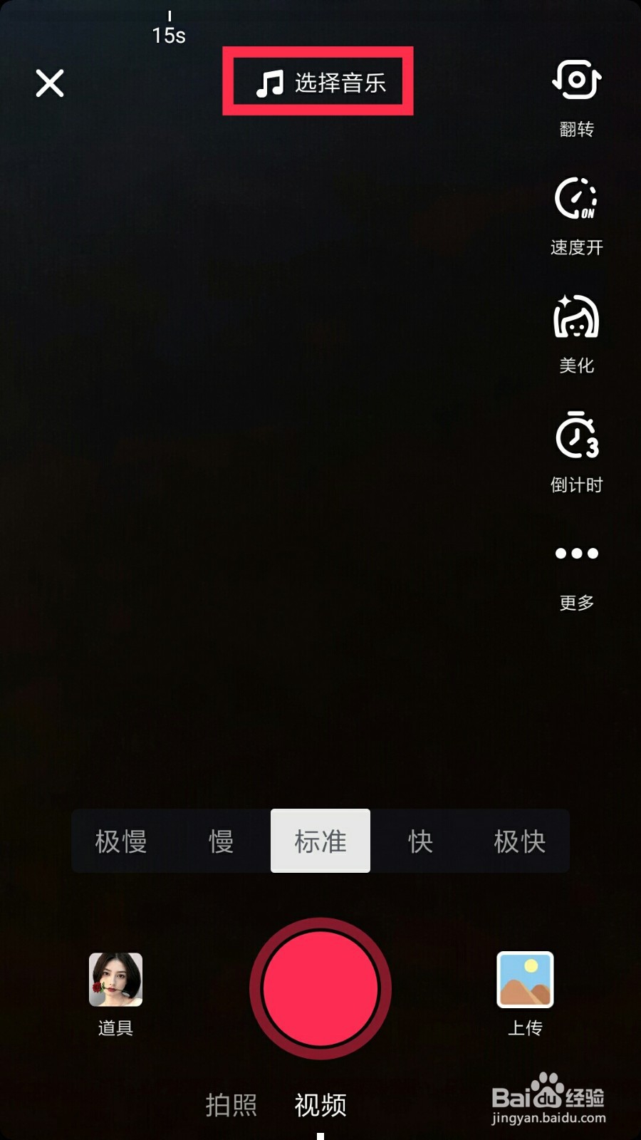#我来了#抖音视频怎么拍