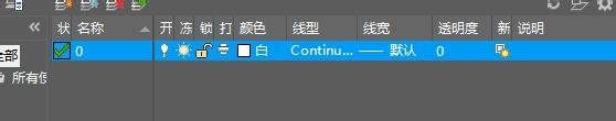 CAD如何使用图层特征