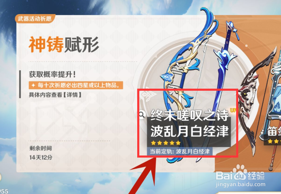 原神手游如何获得波乱月白经津