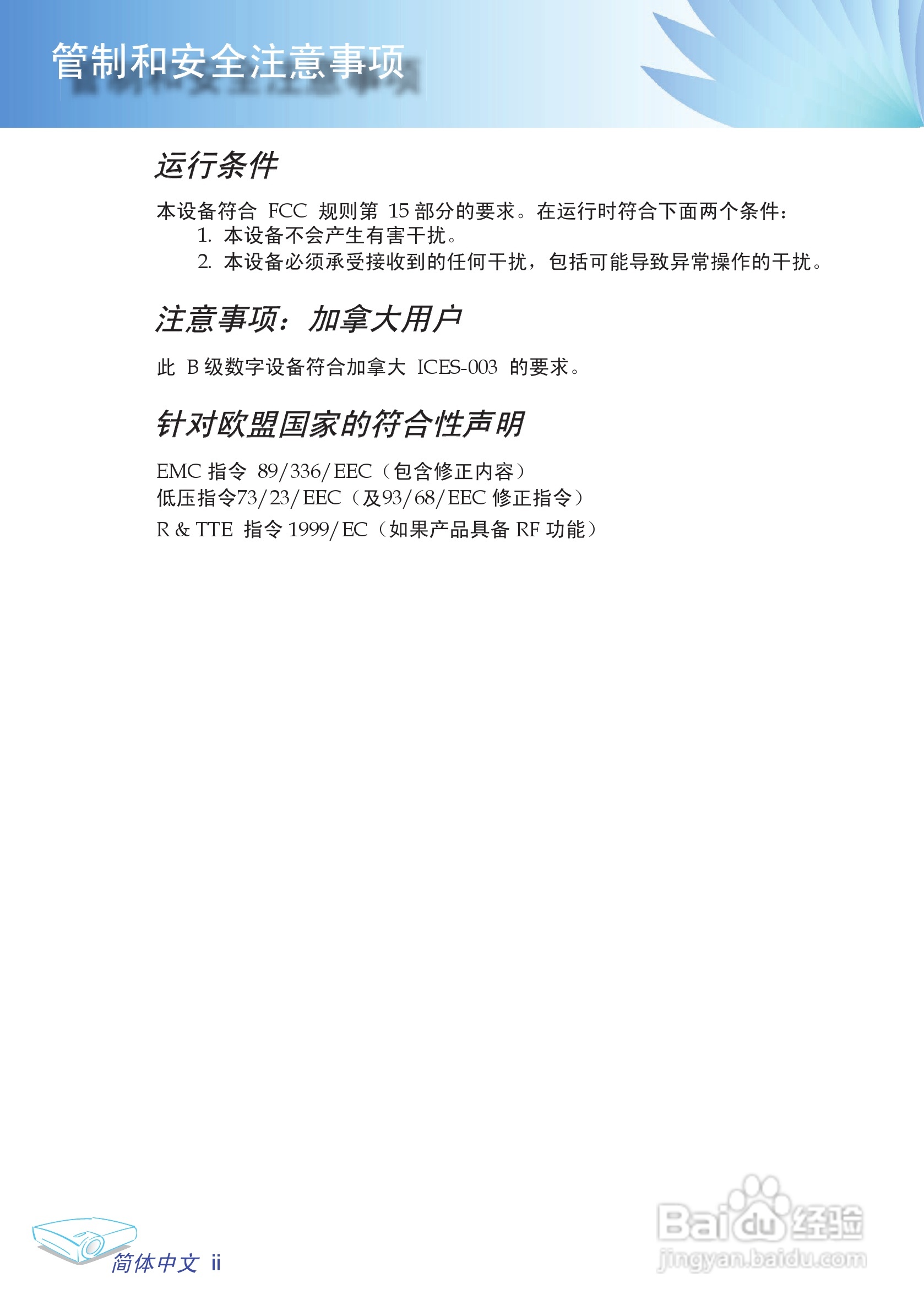 奥图码 EP780投影机说明书:[1]